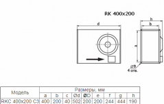 Канальный вентилятор для прямоуг. воздуховодов Ostberg RK 400x200 С3 ErP