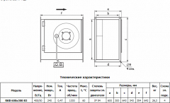 Канальный вентилятор для прямоуг. воздуховодов Ostberg RKB 600x300 B3 ErP