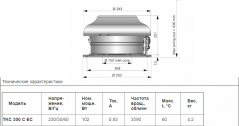 Крышный вытяжной вентилятор Ostberg TKC 300C EC