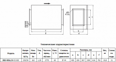 Канальный вентилятор в изолированном корпусе Ostberg IRB 400x200 C1 EC